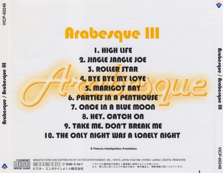 Arabesque III - Marigot Bay (1980)
