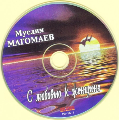 Муслим Магомаев - С любовью к женщине (2003) APE