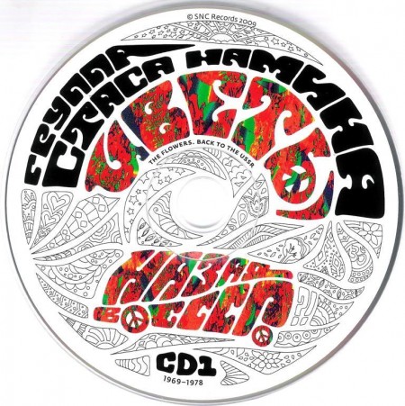 Группа Стаса Намина "Цветы" - Назад в СССР (2 CD, 2009) FLAC
