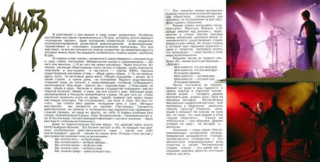 Кино - Легенды русского рока. Выпуски 1-2 (1996, 2002) WV/WAVPack