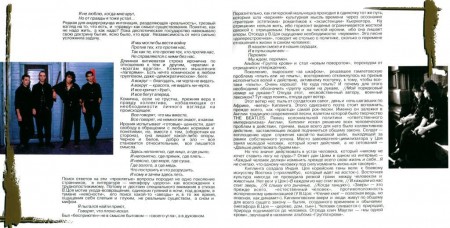 Кино - Легенды русского рока. Выпуски 1-2 (1996, 2002) WV/WAVPack