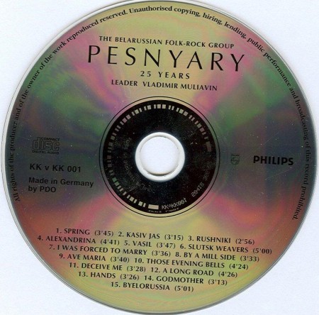 Pesnyary - 25 Years/Песняры - 25 Лет (1994) FLAC