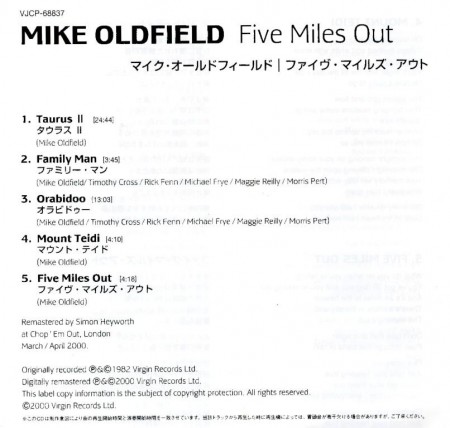 Mike Oldfield - Five Miles Out (1982/2000 Remastered) FLAC