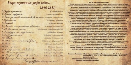 Три  века Русского романса (5 CD, 2006)