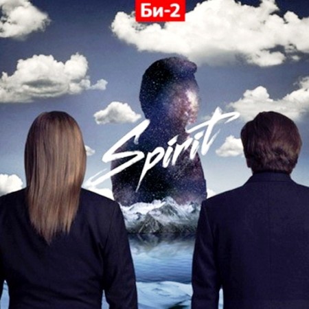 Би-2 - Spirit (2 CD, 2011)