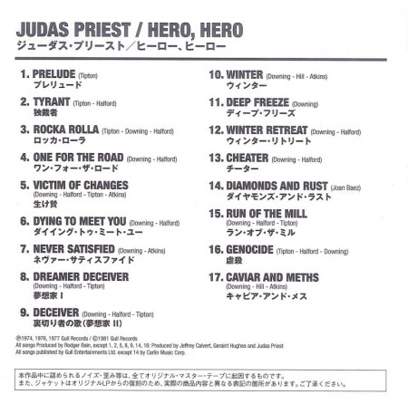 Judas Priest - Hero, Hero (1981/Japanese Edition, Remastered 2012)