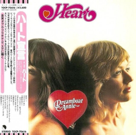 Heart - Dreamboat Annie (1976, Japanese Edition)